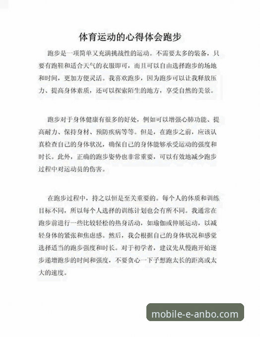 资深用户建议：安博体育下载必备的五大理由与实操心得