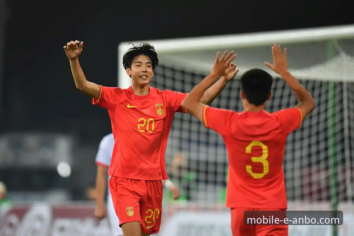 土伦杯U19国足1-0哥伦比亚实战复盘教程：从安博体育App看闪击战术与神扑门将
