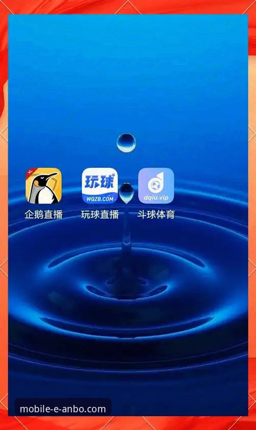 安博体育平台正规吗？官方App下载与第三方渠道的深度对比